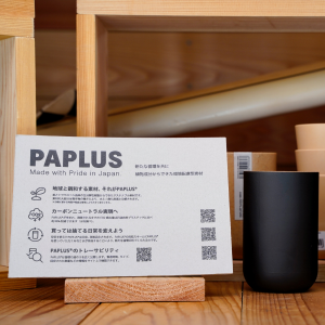 PAPLUS